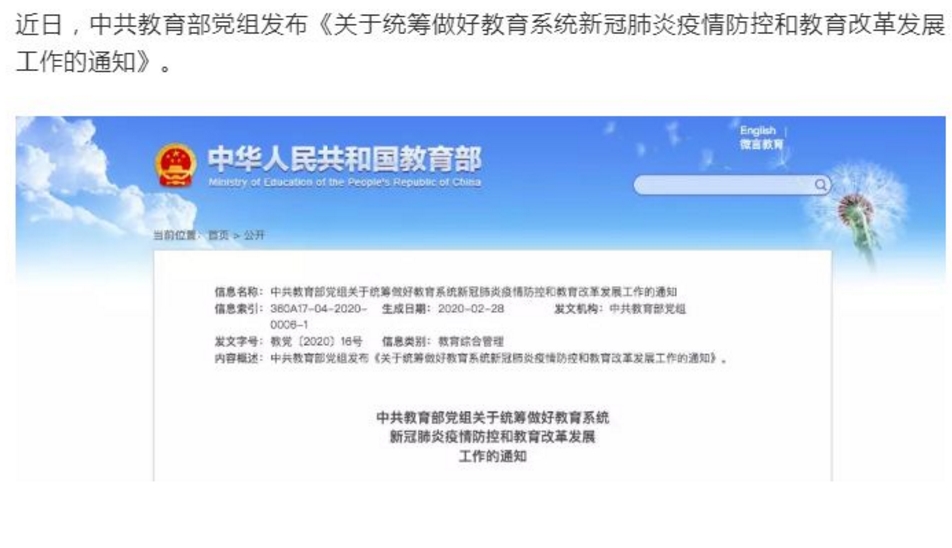 搜狗截图20年03月06日1721_20 搜狗截图20年03月06日1721_20