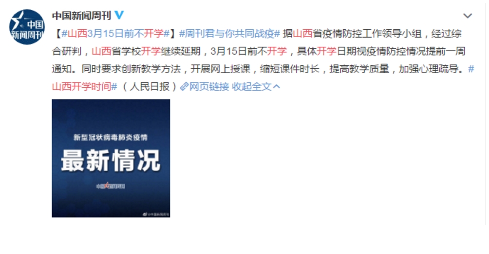 搜狗截图20年03月06日1721_19 搜狗截图20年03月06日1721_19
