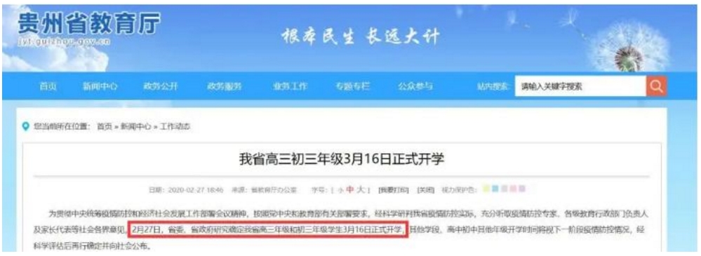 搜狗截图20年03月06日1721_18 搜狗截图20年03月06日1721_18