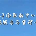 旅游服务与管理